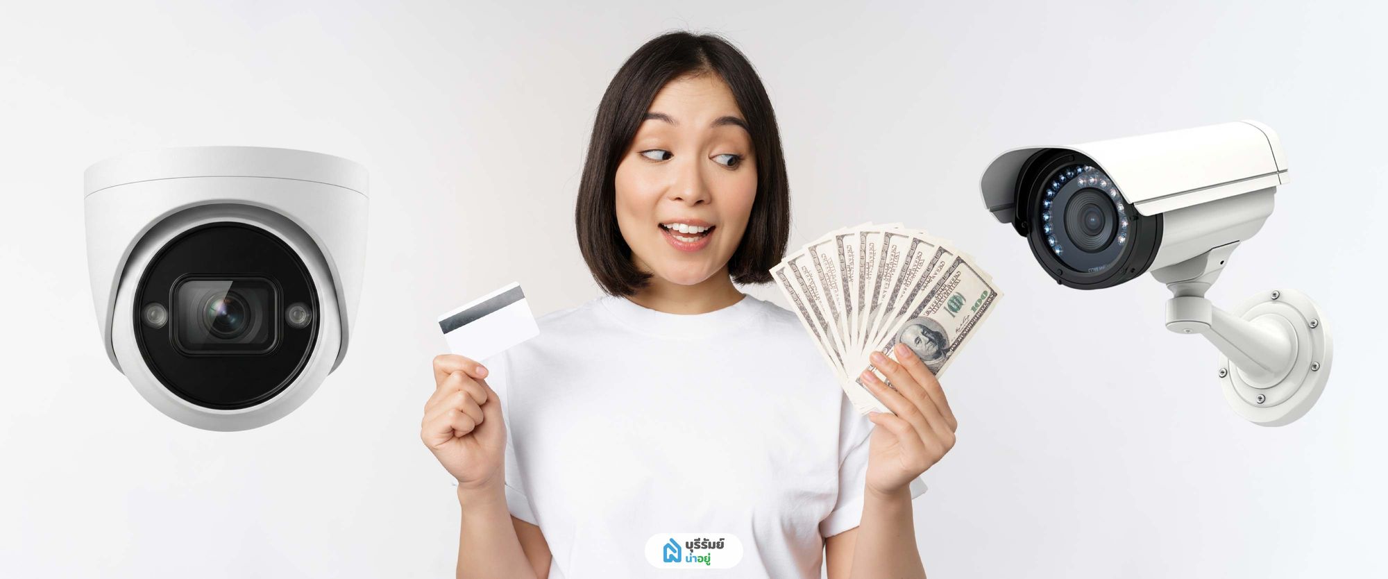 กล้องวงจรปิดไร้สาย vs เดินสาย