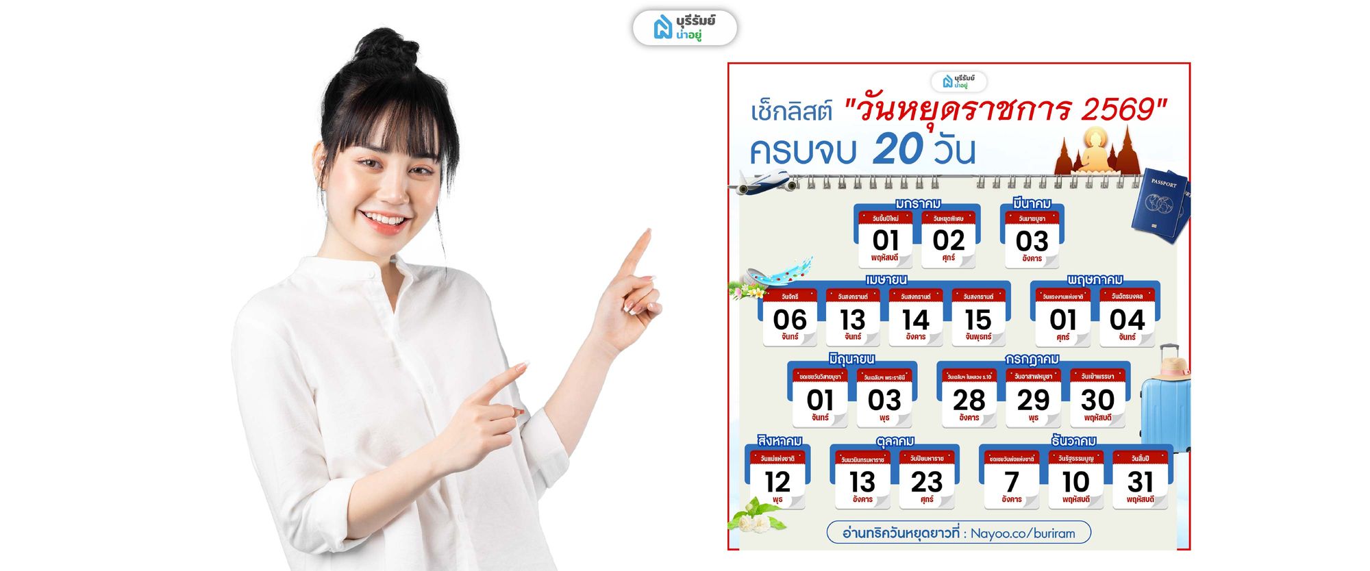 หาฤกษ์งามยามดี ทําบุญขึ้นบ้านใหม่