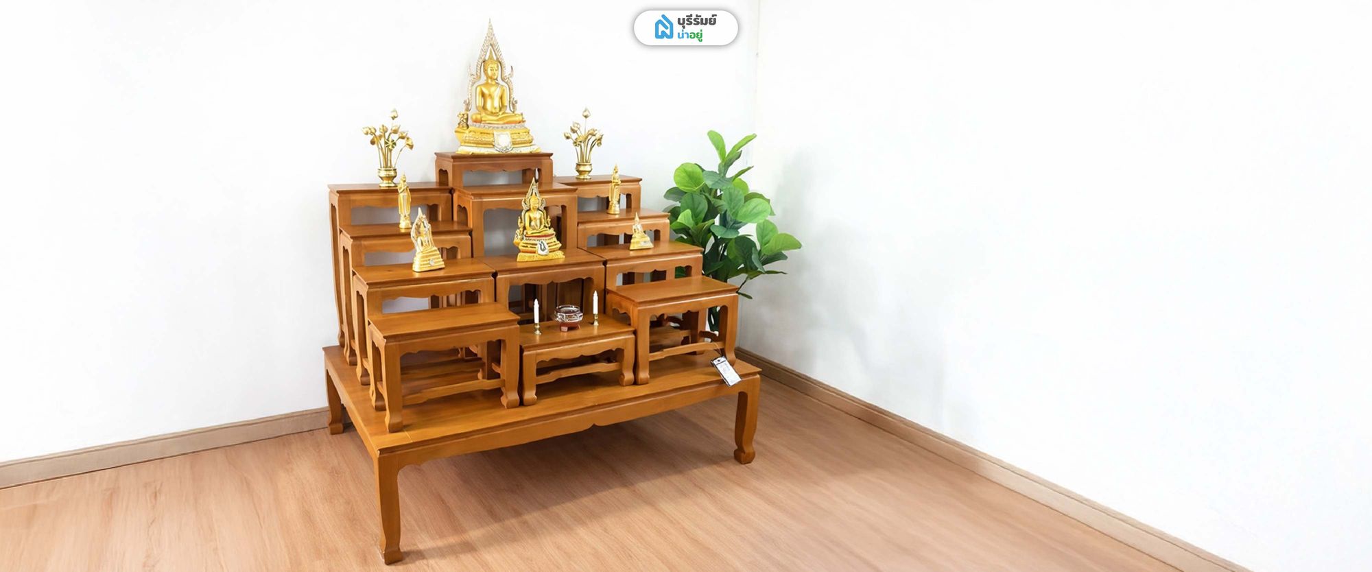 การจัดเตรียมสถานที่และโต๊ะหมู่บูชา ทําบุญขึ้นบ้านใหม่