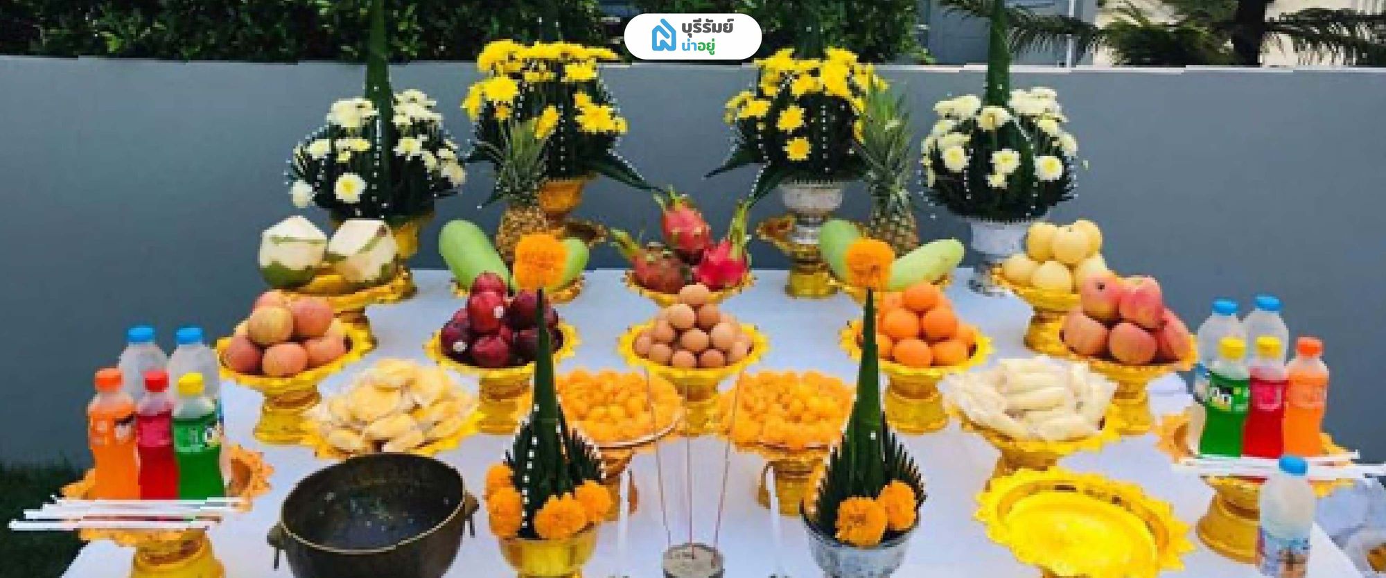 เตรียมพื้นที่และจัดโต๊ะบวงสรวง