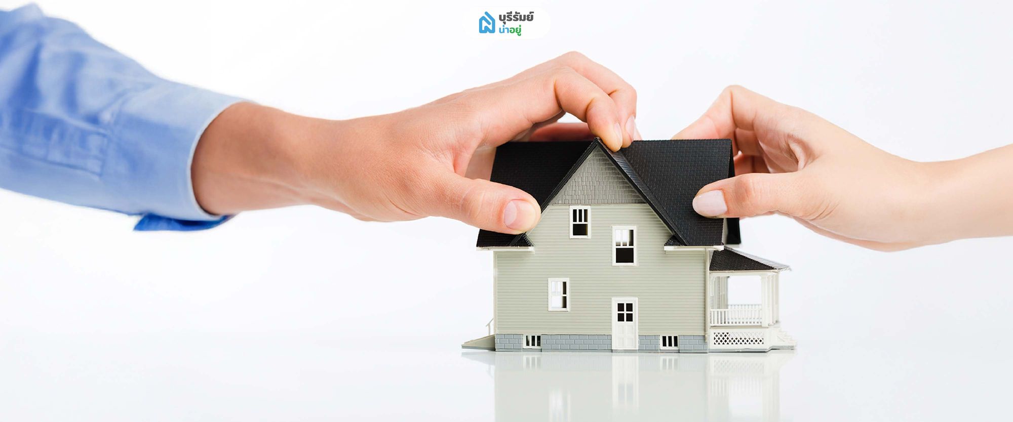 อาชีพอิสระกู้บ้านยากจริงไหม?