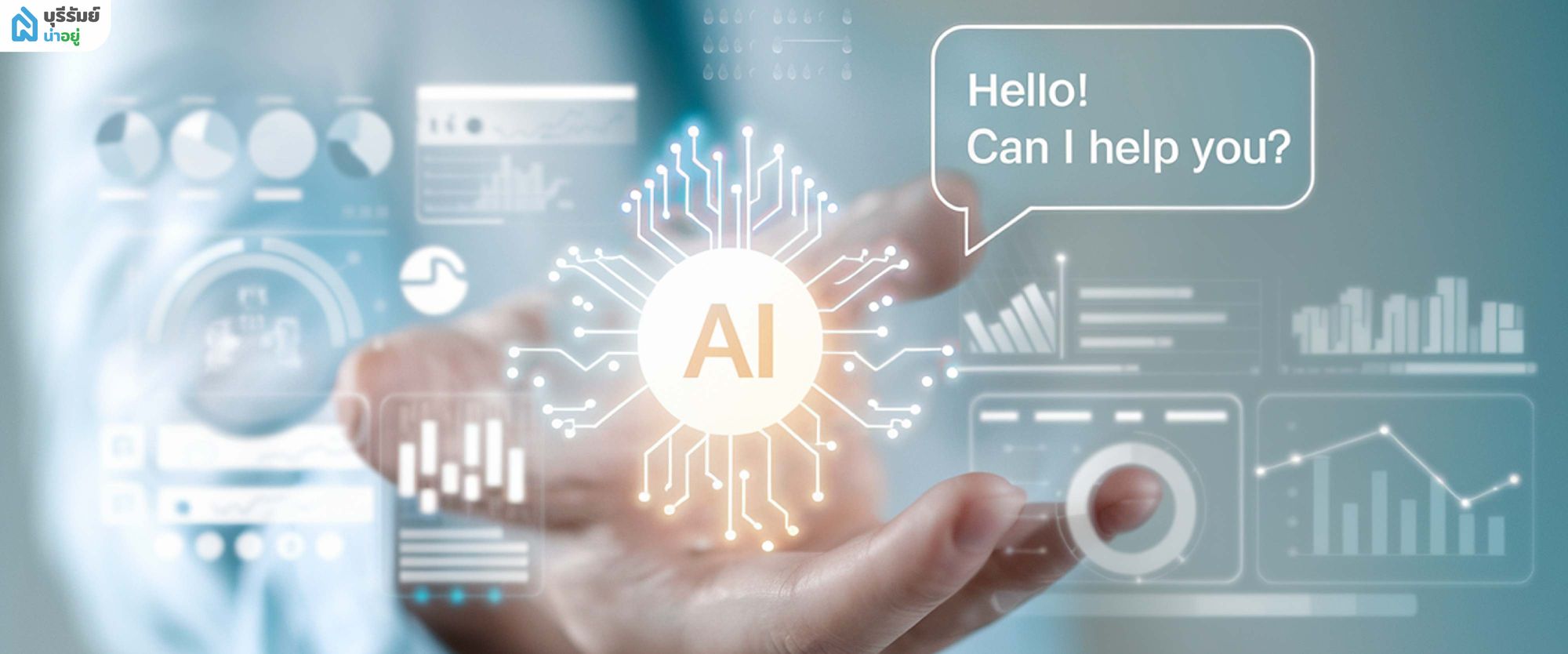 เจาะลึก เทรนด์อสังหาฯ 2569 ผ่าน Data พฤติกรรมคนหาบ้านที่เปลี่ยนไป