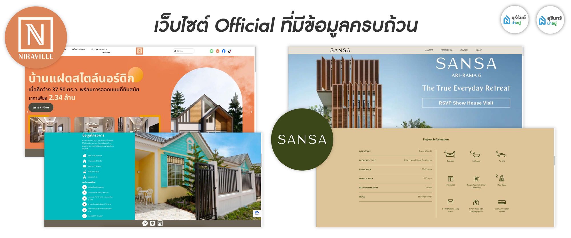 เว็บไซต์ Official ที่มีข้อมูลครบถ้วน