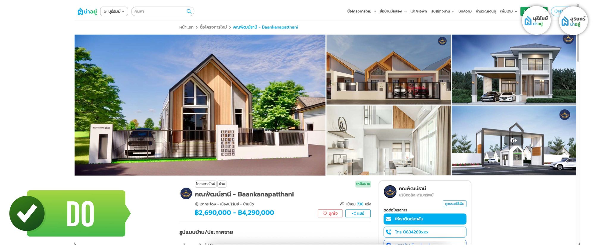 เจาะลึก เทรนด์อสังหาฯ 2569 ผ่าน Data พฤติกรรมคนหาบ้านที่เปลี่ยนไป