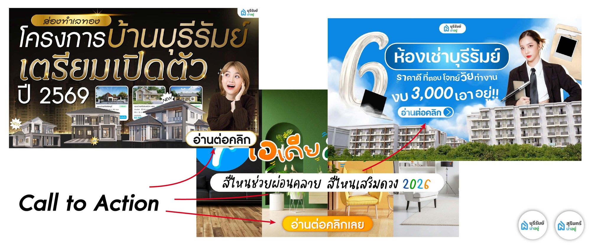 เจาะลึก เทรนด์อสังหาฯ 2569 ผ่าน Data พฤติกรรมคนหาบ้านที่เปลี่ยนไป