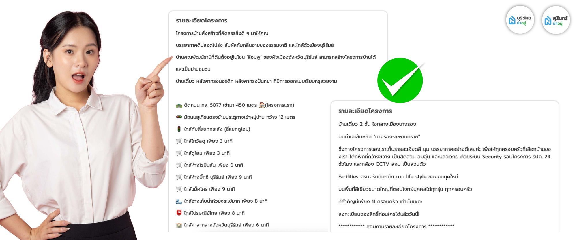 เจาะลึก เทรนด์อสังหาฯ 2569 ผ่าน Data พฤติกรรมคนหาบ้านที่เปลี่ยนไป