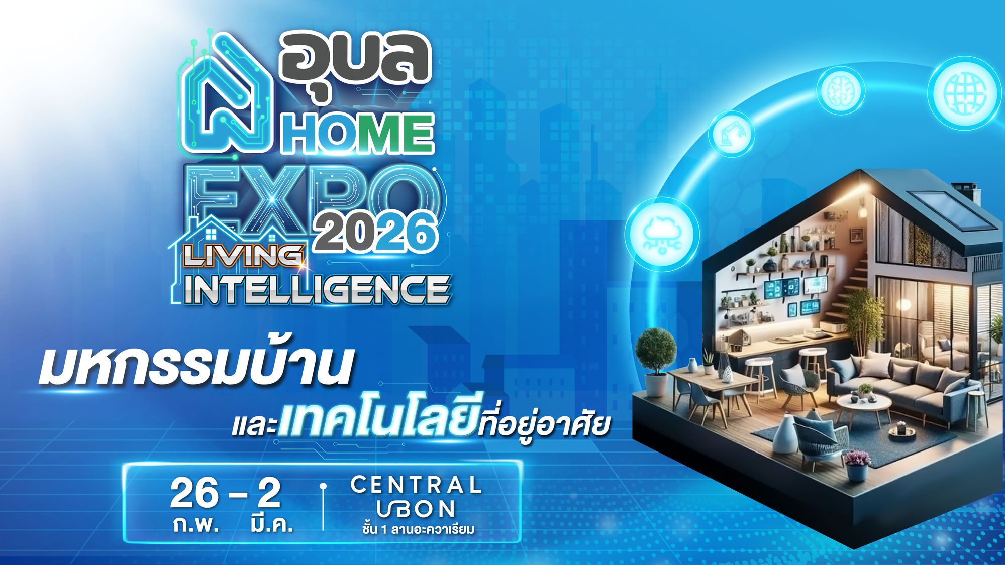 Ubon Home Expo 2026: Living Intelligence