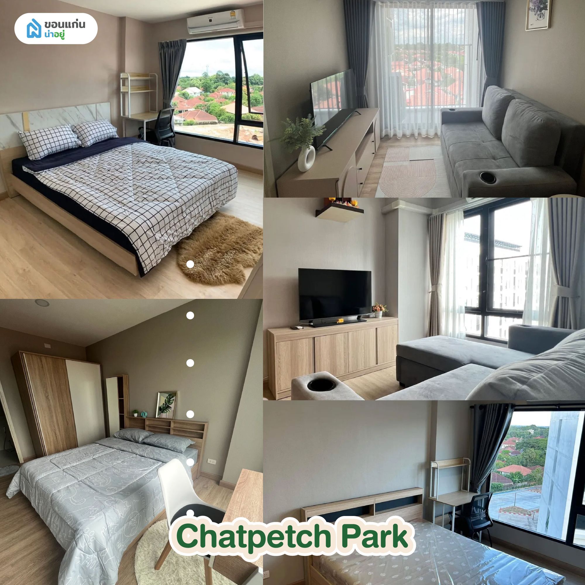 คอนโดเช่าขอนแก่น โครงการ Chatpetch Park