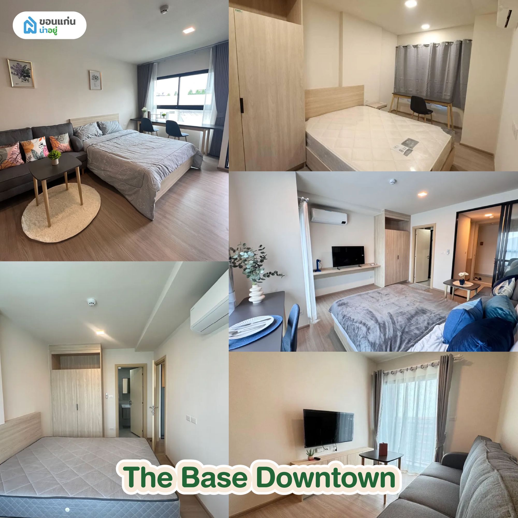 คอนโดเช่าขอนแก่น โครงการ The Base Downtown