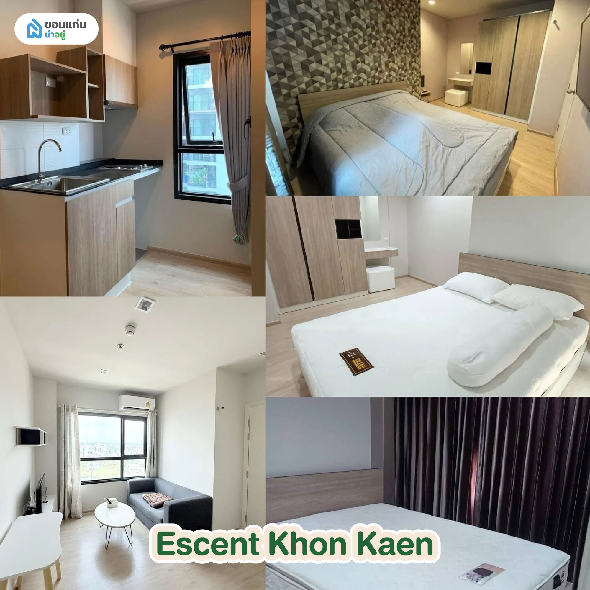 คอนโดเช่าขอนแก่น โครงการ Escent Khon Kaen