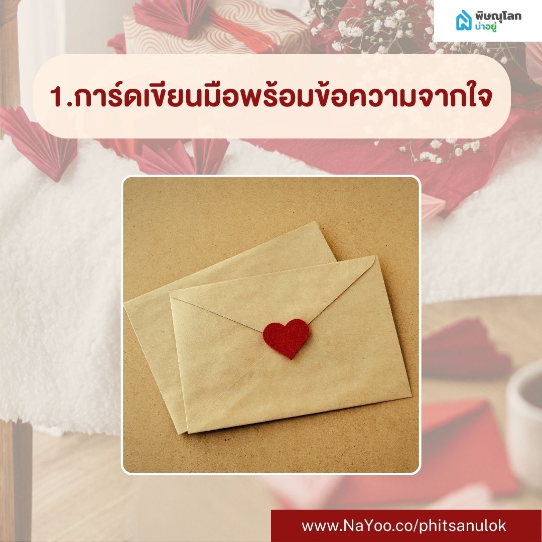 ของขวัญวาเลนไทน์ DIY การ์ดเขียนมือพร้อมข้อความจากใจ