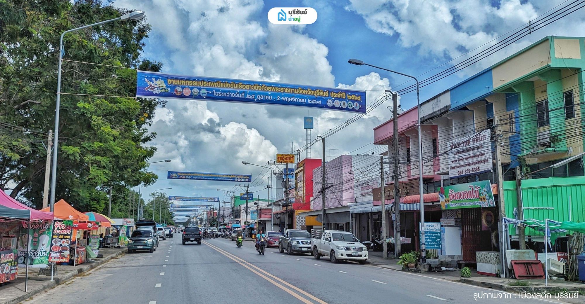 ราคา ประเมิน ที่ดิน อ สตึก จ บุรีรัมย์