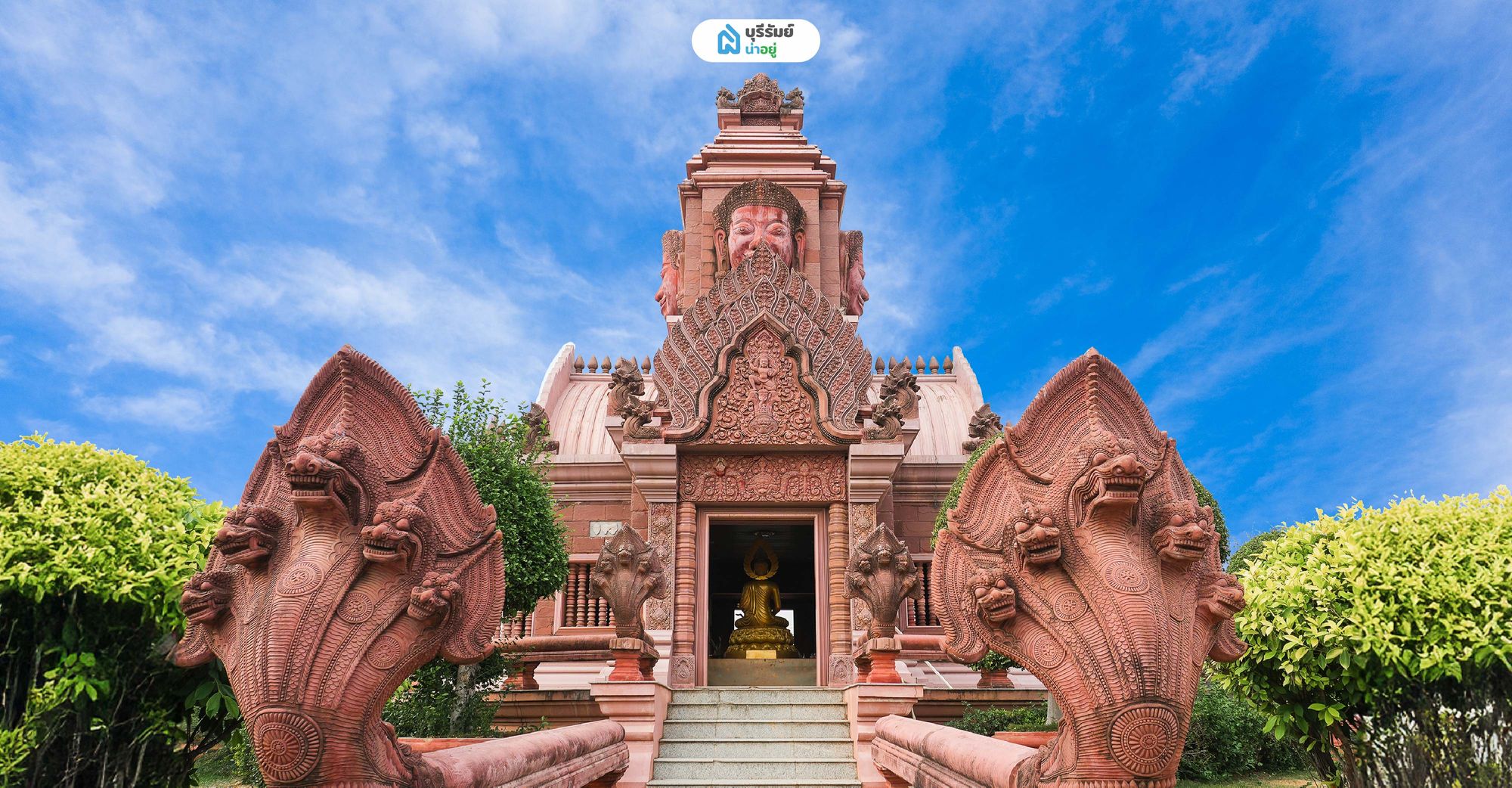 ราคา ประเมิน ที่ดิน ลำ ปลายมาศ