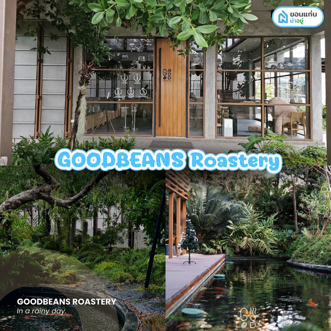 คาเฟ่ มข GOODBEANS Roastery