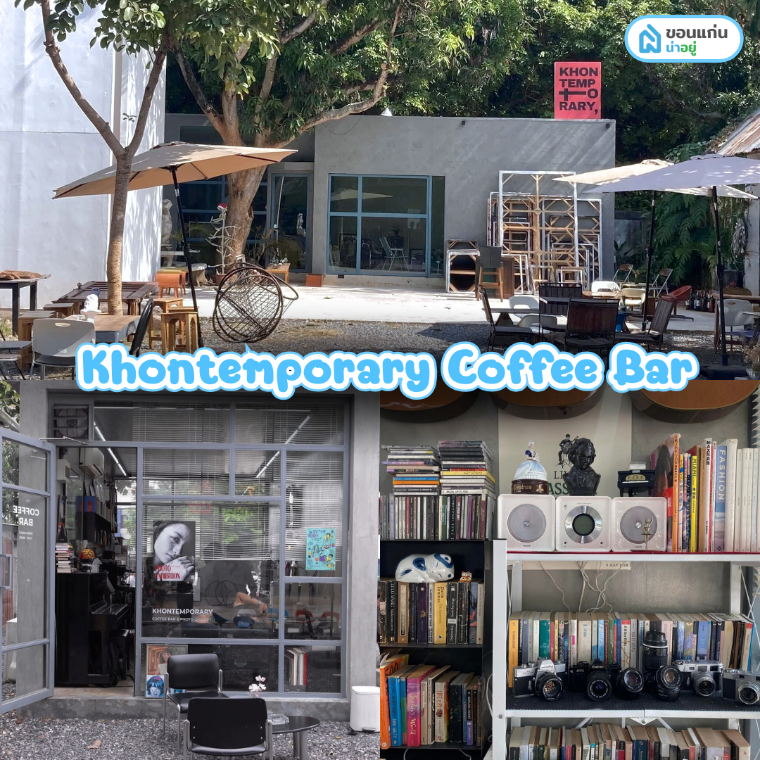 คาเฟ่ มข Khontemporary Coffee Bar