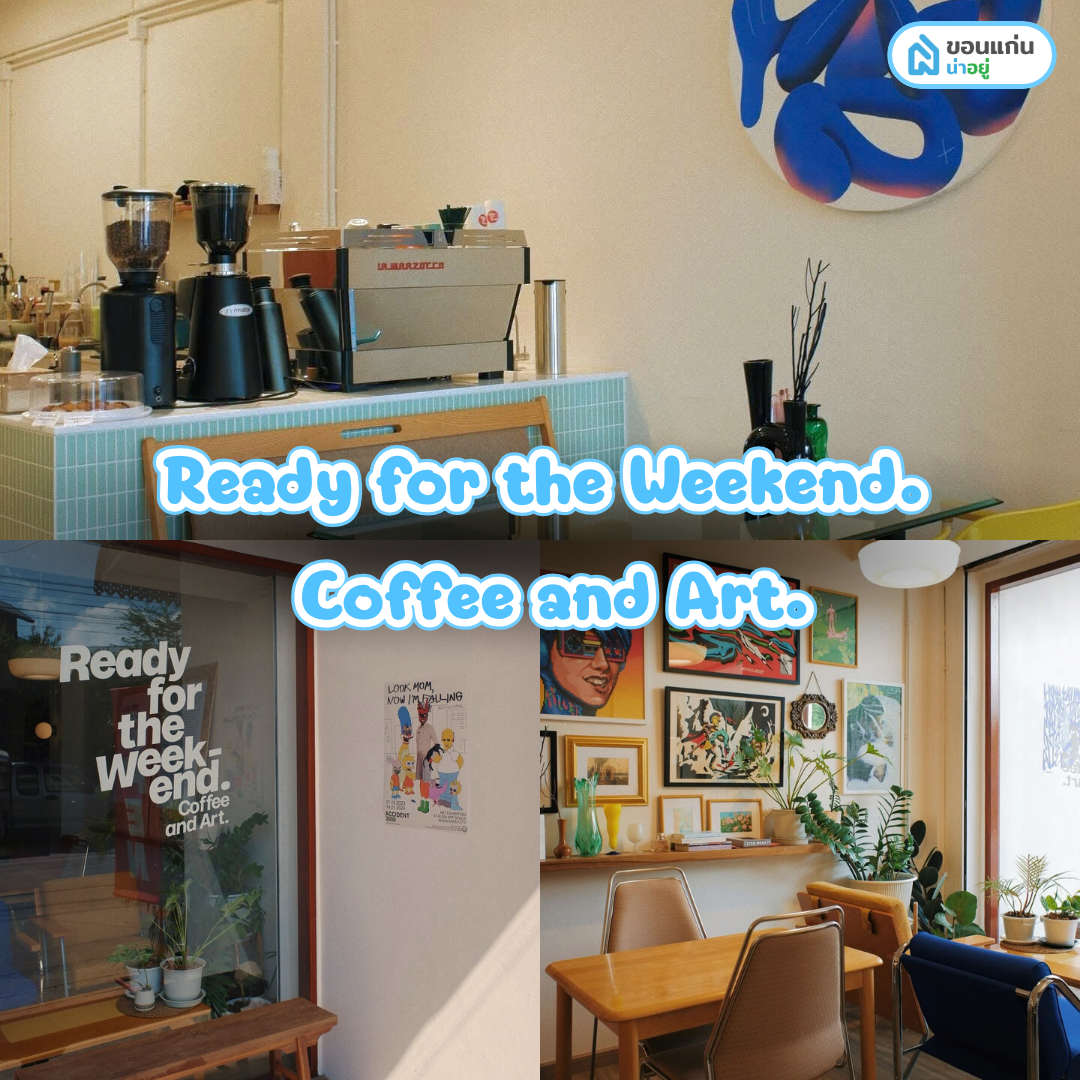 คาเฟ่ มข Ready for the Weekend. Coffee and Art.