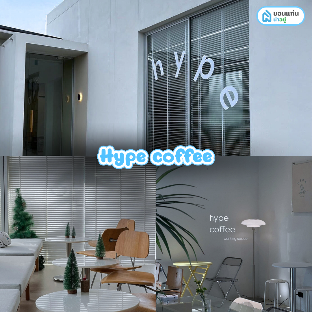 คาเฟ่ Hype coffee