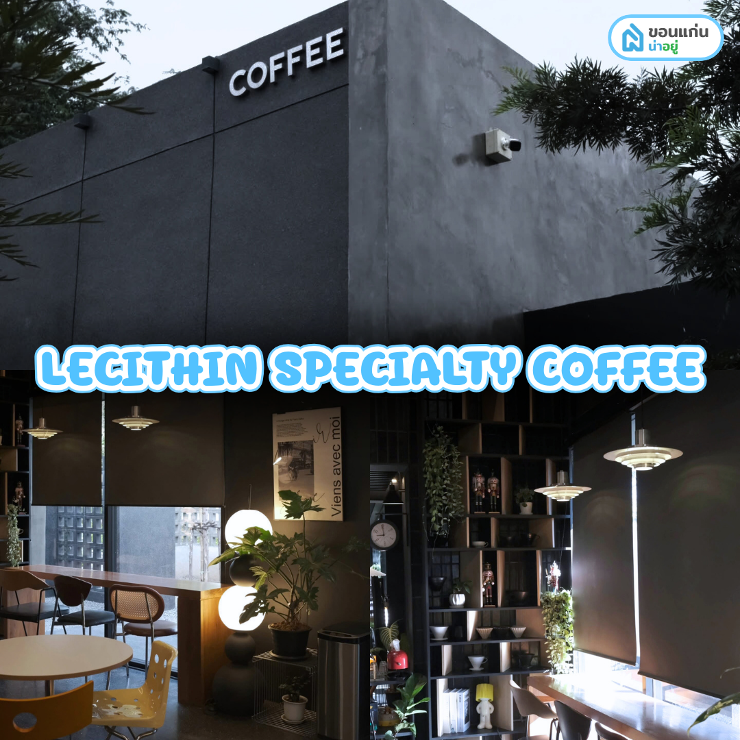 คาเฟ่ มข LECITHIN SPECIALTY COFFEE