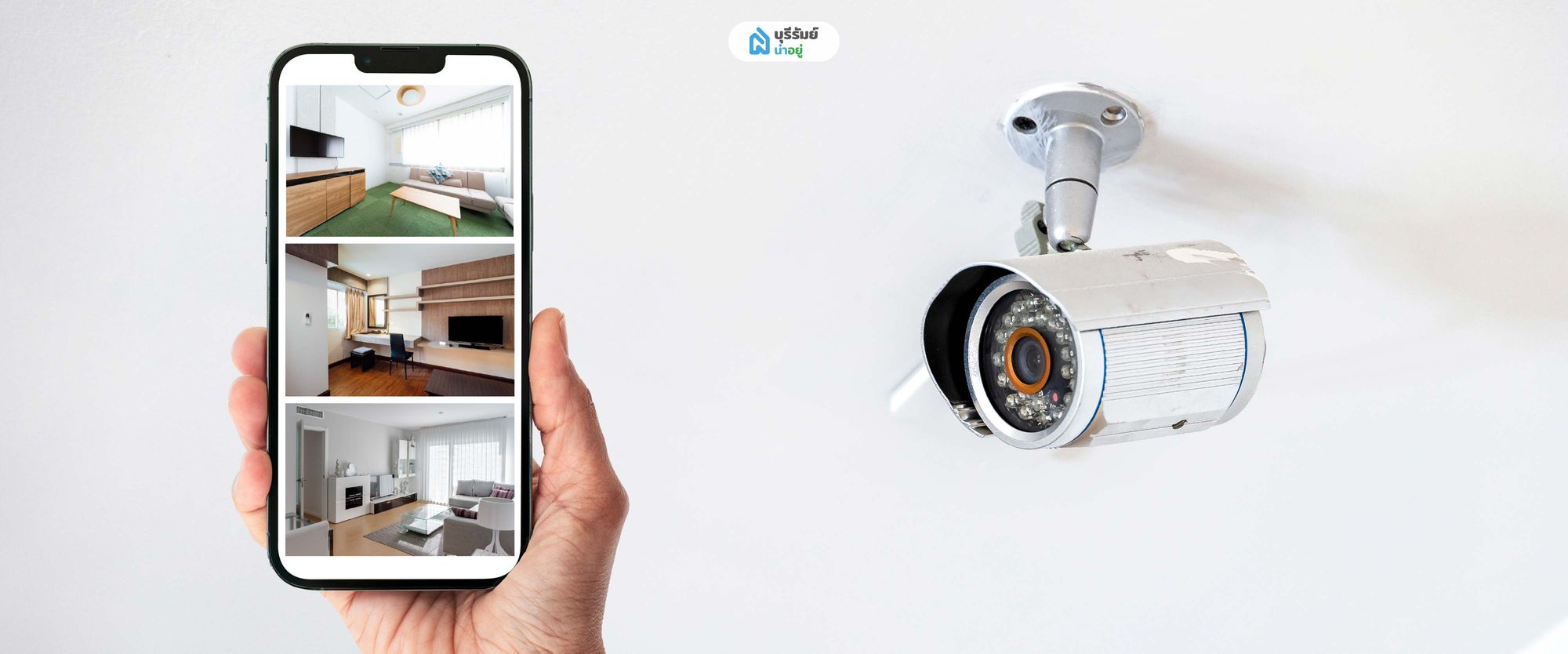 ต้องการดูกล้องวงจรปิดผ่านมือถือ