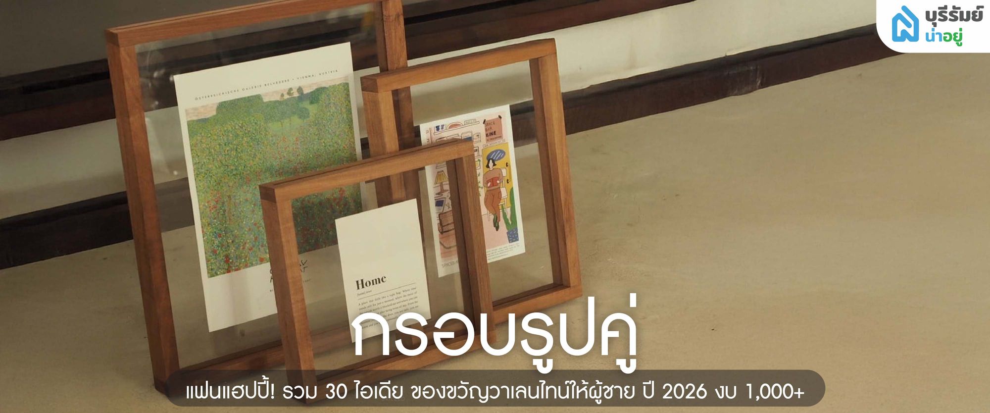 กรอบรูปคู่