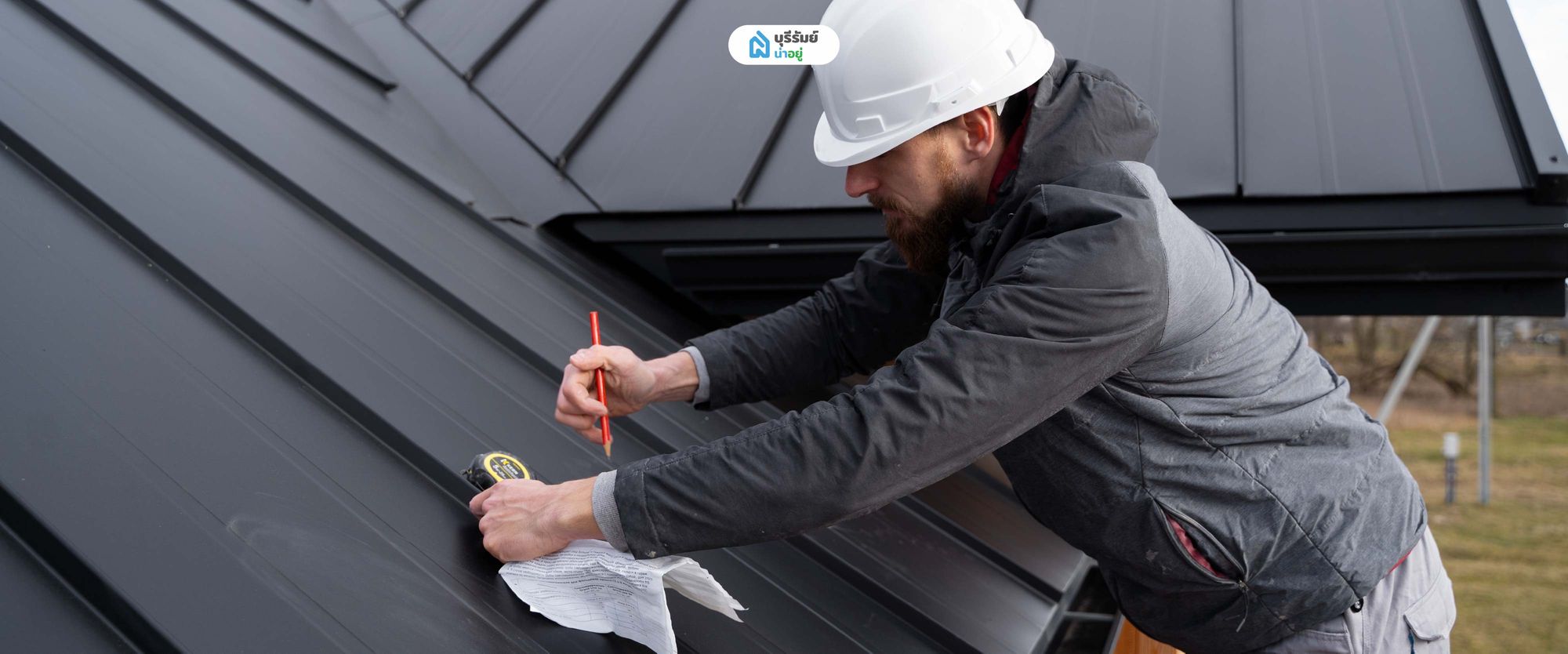 จุดสำคัญที่ห้ามมอง บ้านนอร์ดิกส์ งานหลังคา