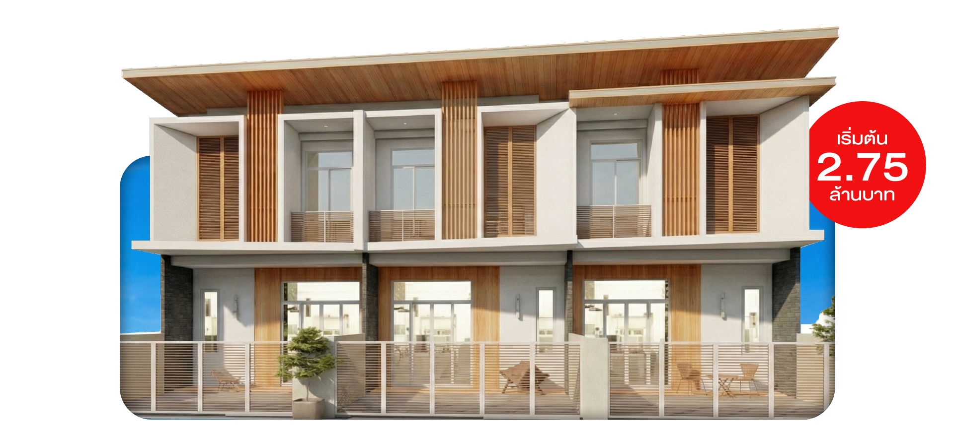 โครงการรัตนทรัพย์ (Rattanasap)