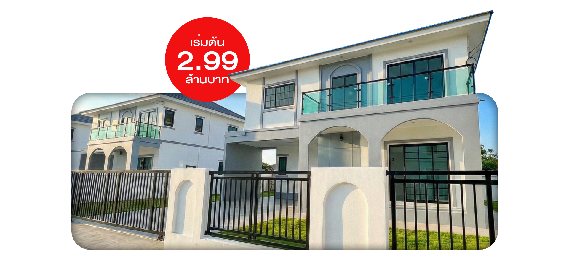 ธาดาโฮมสุรินทร์ 2 (Tada Home 2)