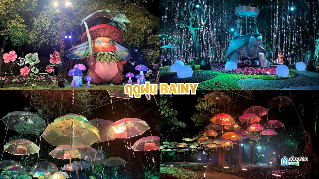 งานมหกรรม ไม้ดอกอาเซียน เชียงราย 2568