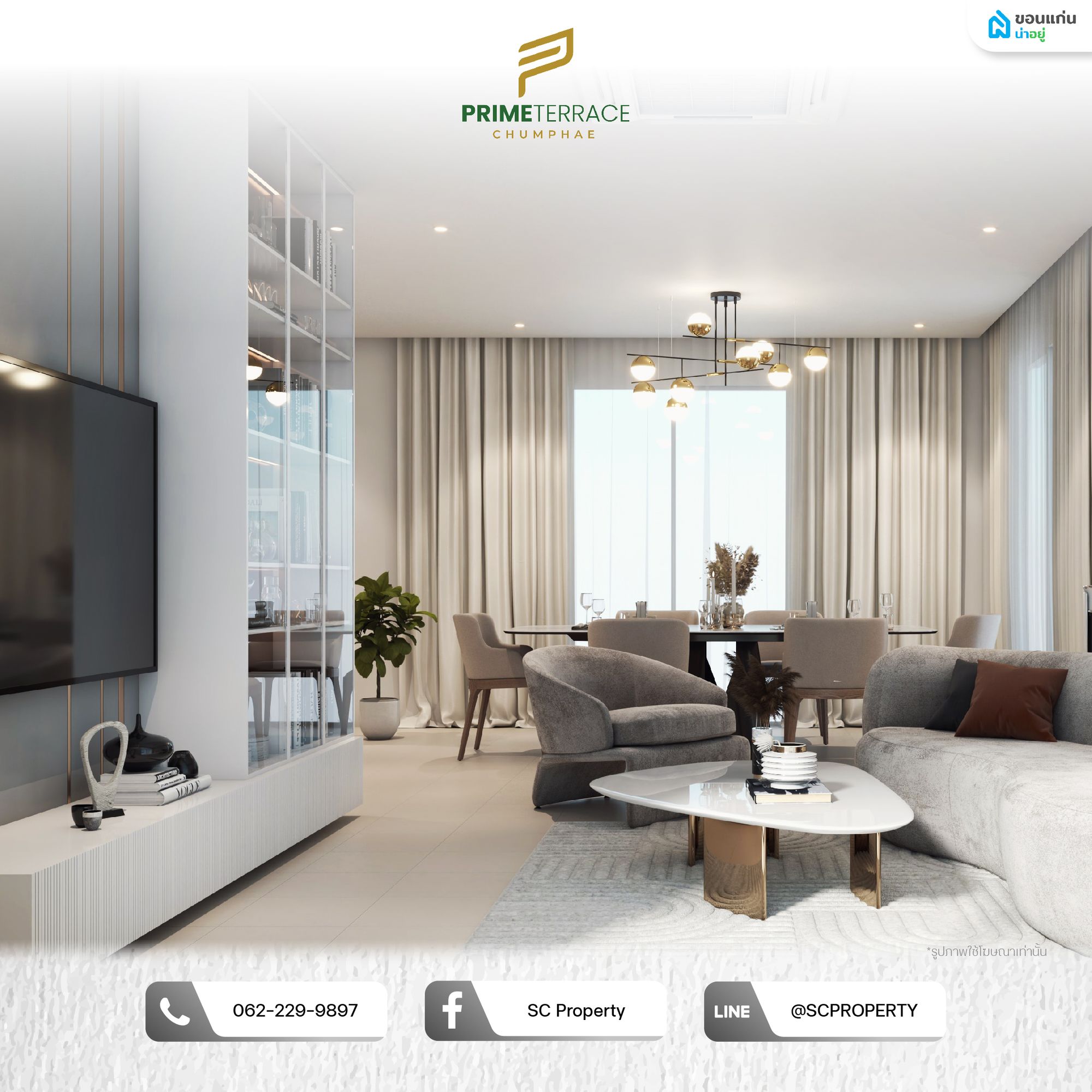 โครงการไพร์ม เทอร์เรซ 8