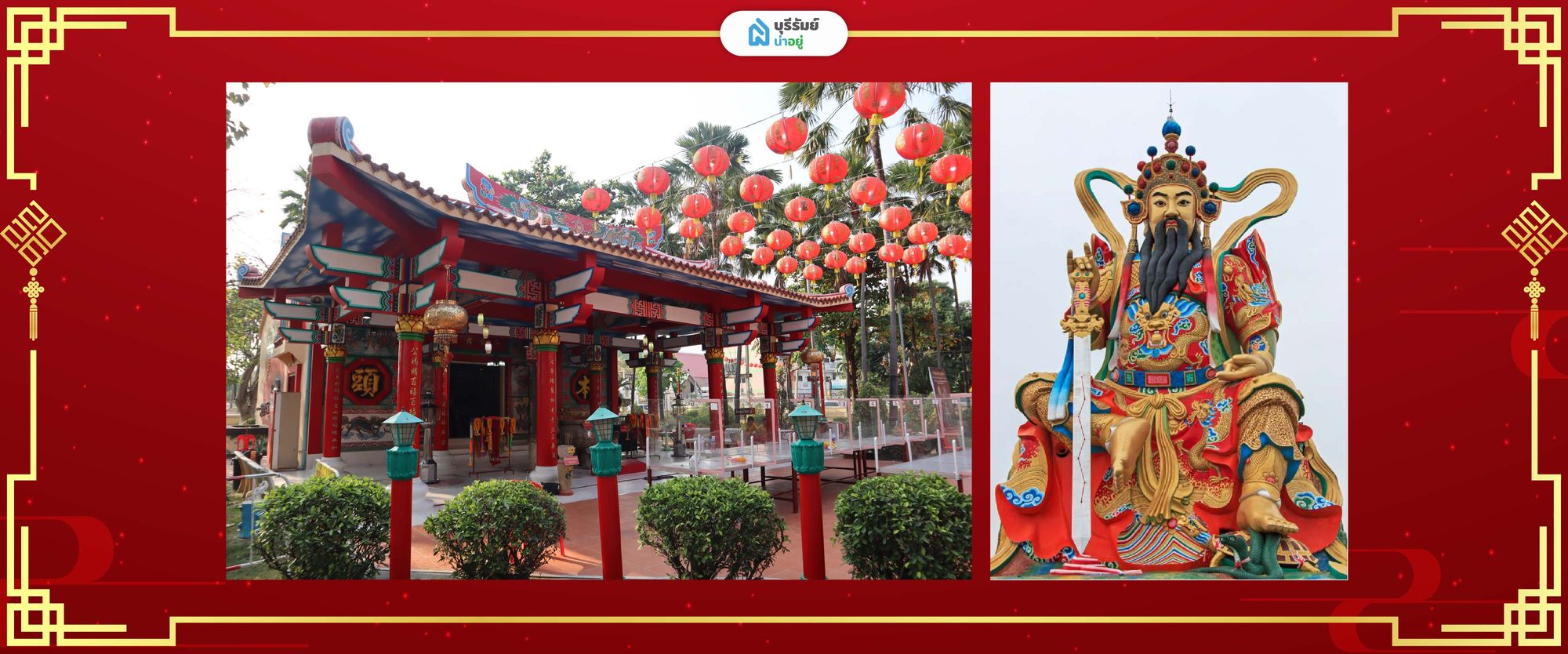 ไหว้เทพเจ้าไท้ส่วยเอี๊ย (เทพเจ้าคุ้มครองดวงชะตา)