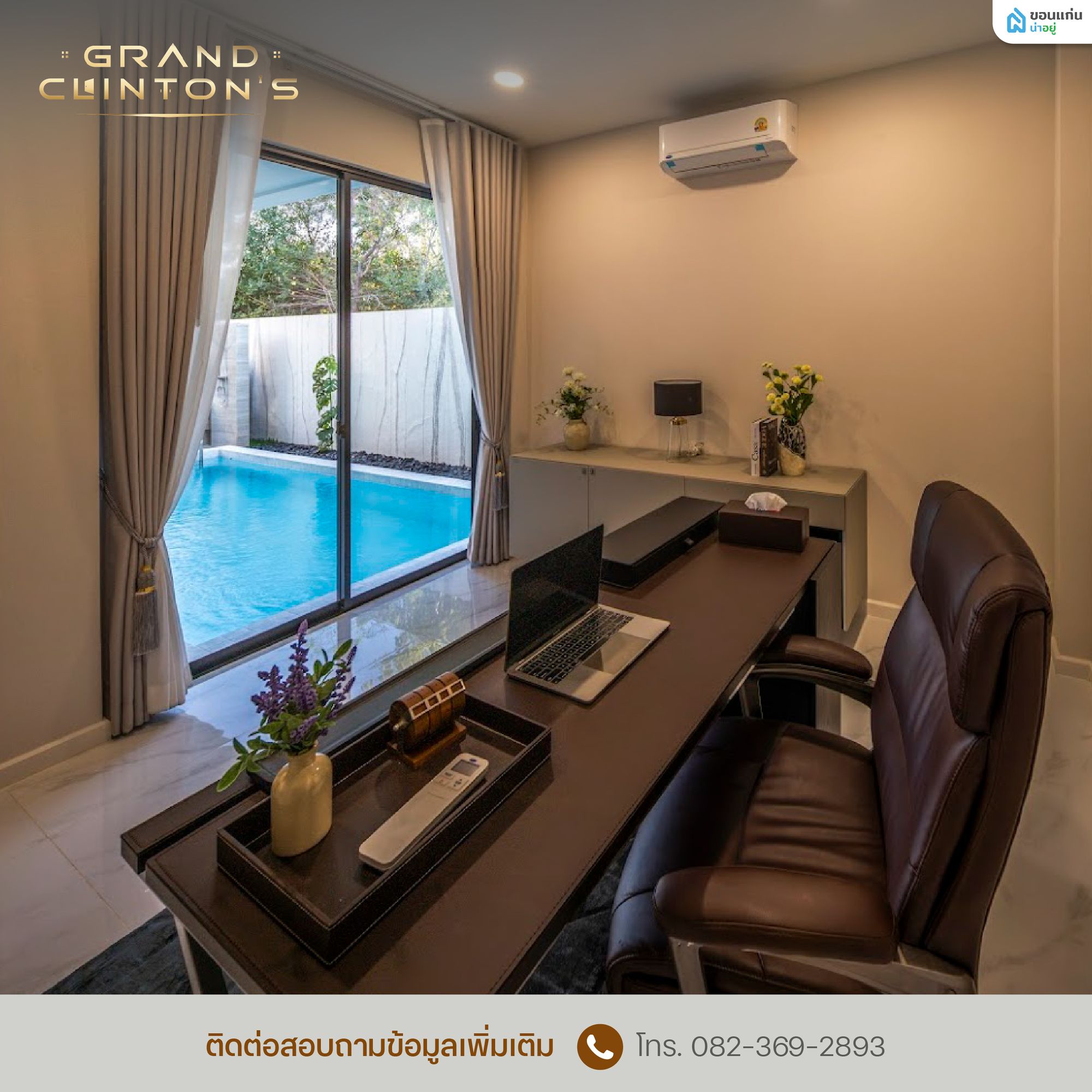 แกรนด์ คลินตัน