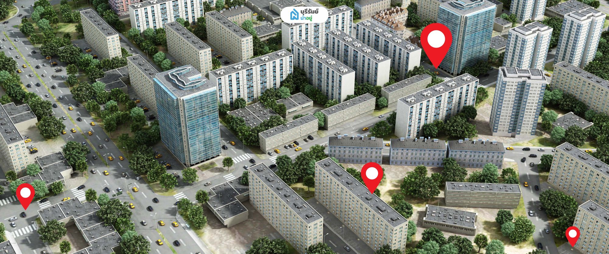 บ้านมือหนึ่ง vs มือสอง