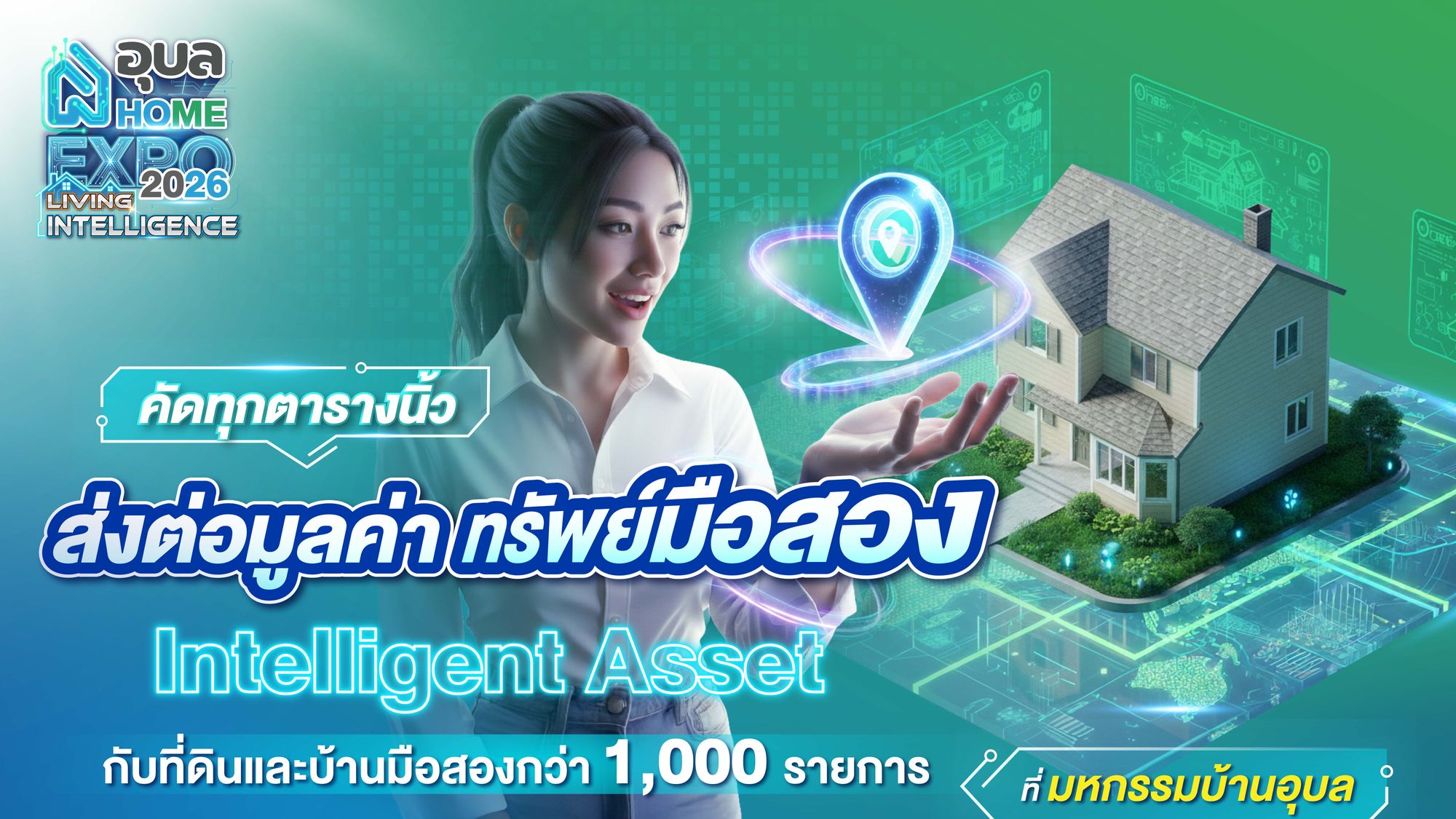 1,000 รายการ บ้านมือสองและที่ดินอุบล ในงาน Ubon Home Expo 2026 ที่คนอุบลไม่ควรพลาด