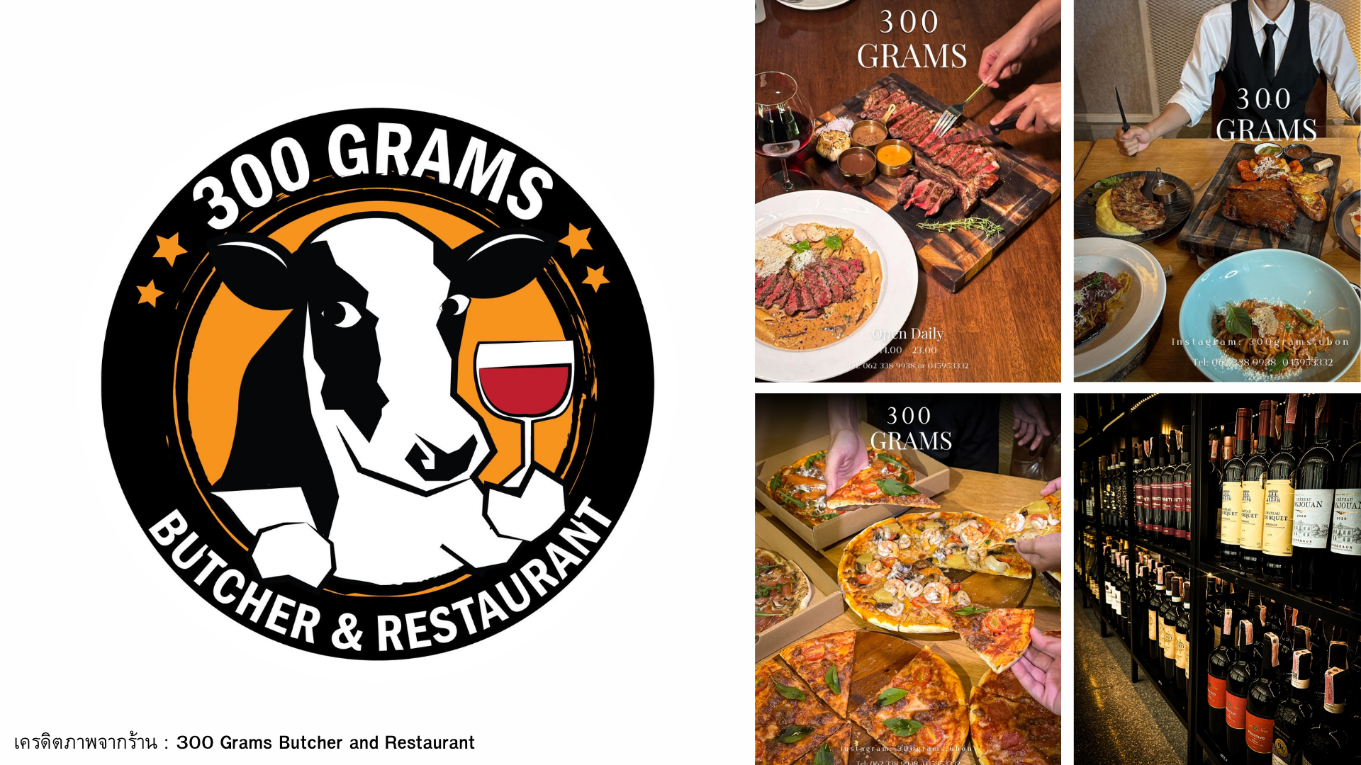 300 Grams Butcher and Restaurant