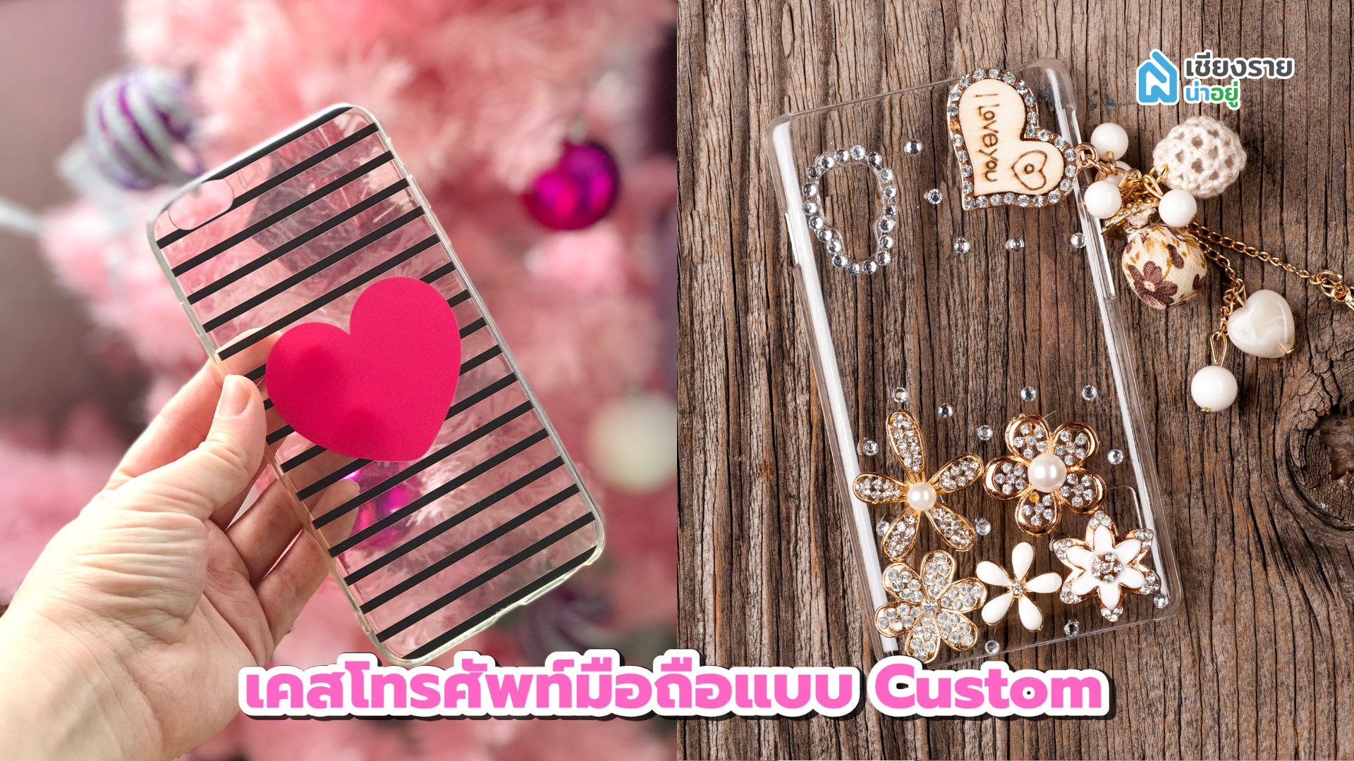 ของขวัญวาเลนไทน์ให้ผู้หญิง