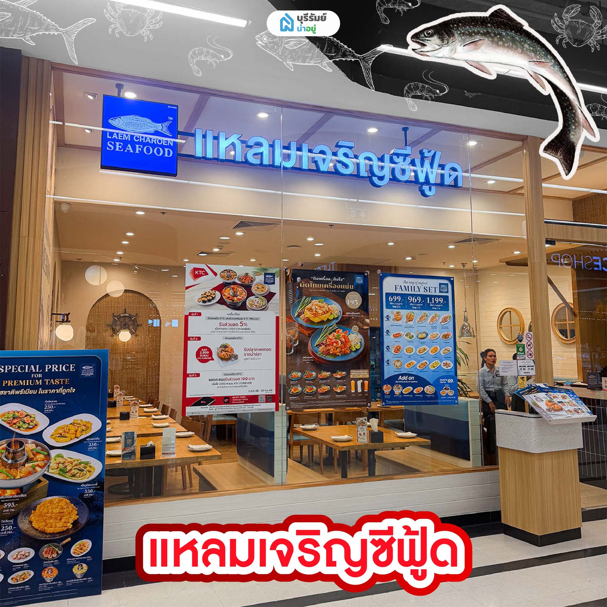 Laem Charoen Seafood (แหลมเจริญซีฟู้ด)