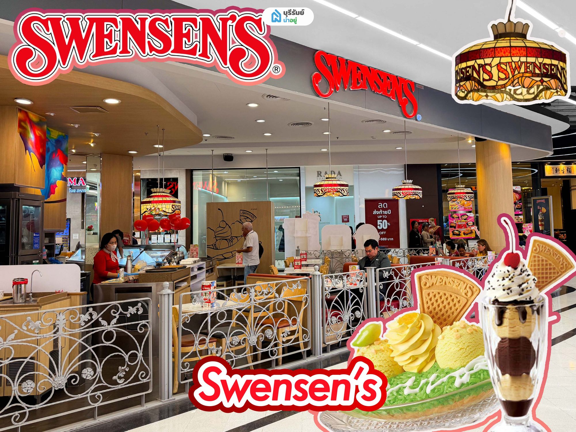 Swensen’s (สเวนเซ่นส์)