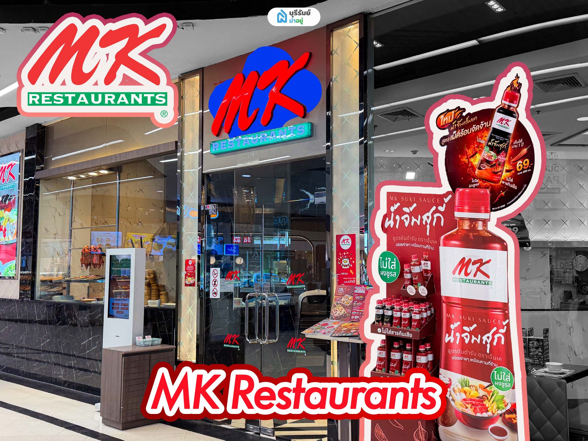 MK Restaurant