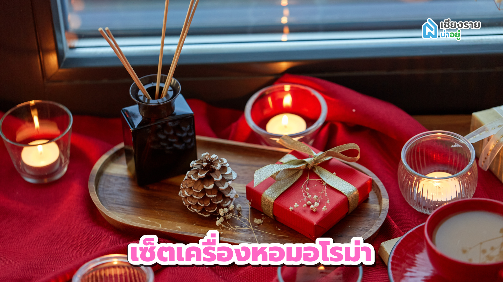 ของขวัญวาเลนไทน์ให้ผู้หญิง