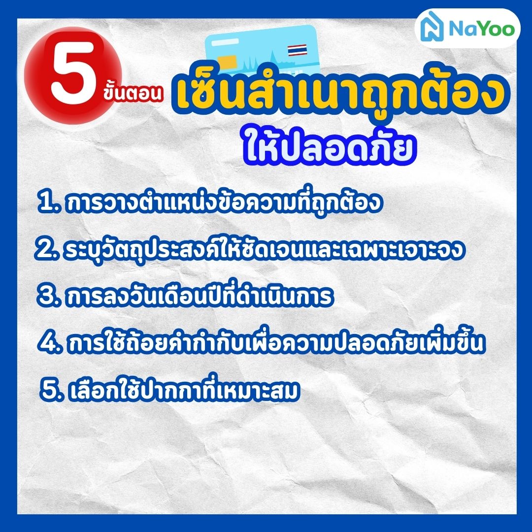 ขั้นตอนเซ็นสำเนาถูกต้อง