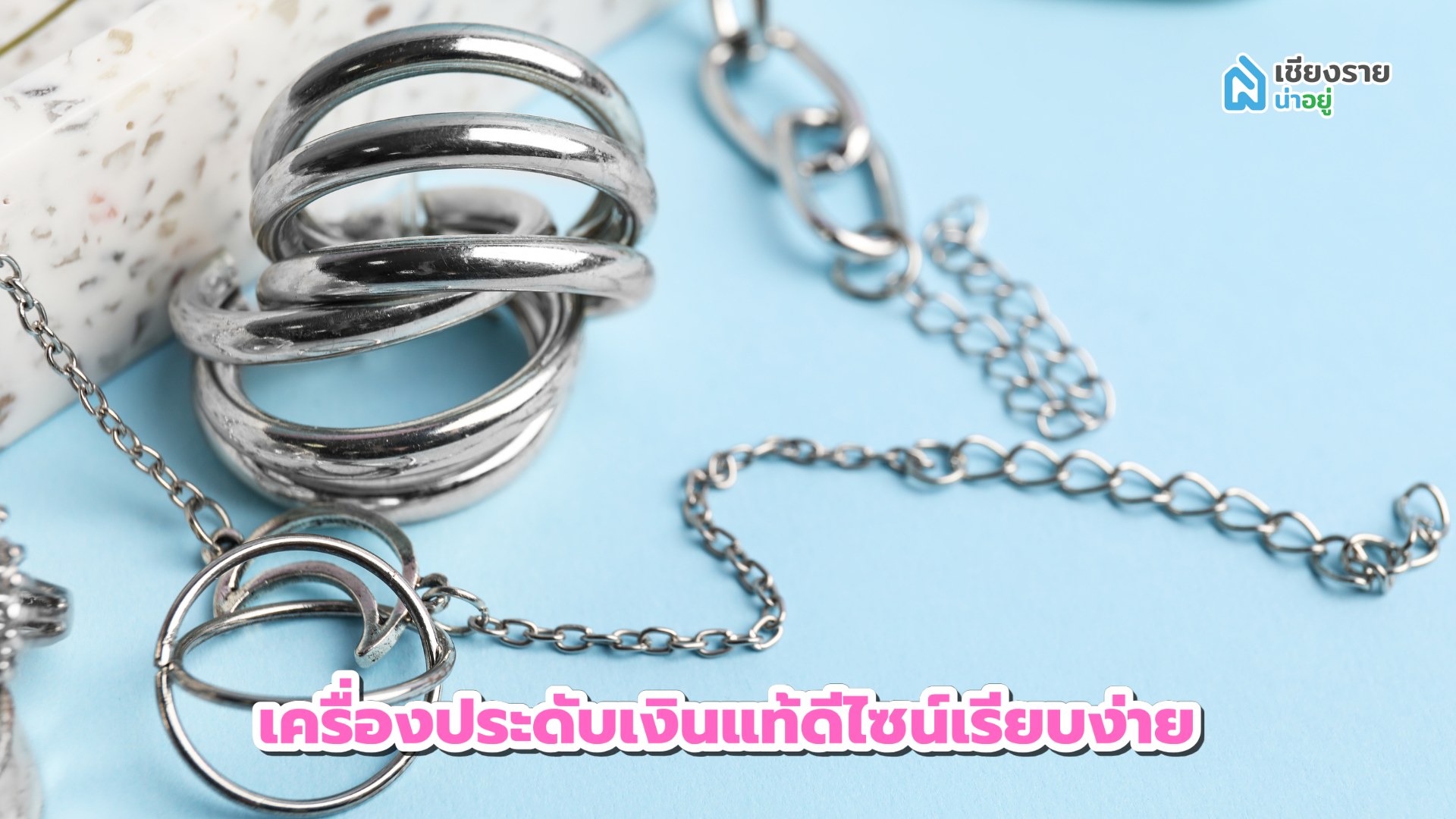 ของขวัญวาเลนไทน์ให้ผู้หญิง