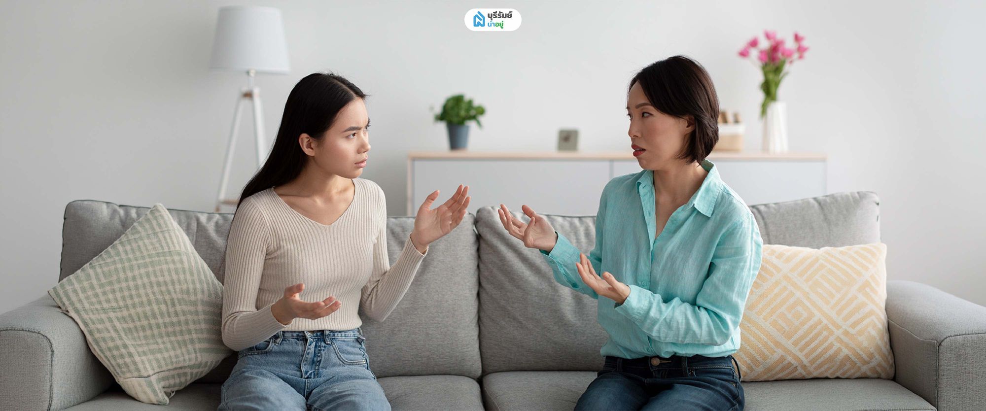 เทคนิคการเจรจาเมื่อเกิด "ปัญหาเพื่อนบ้าน" เสนอทางออกที่เป็นธรรม