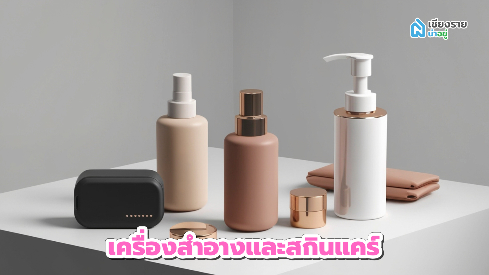 ของขวัญวาเลนไทน์ให้ผู้หญิง