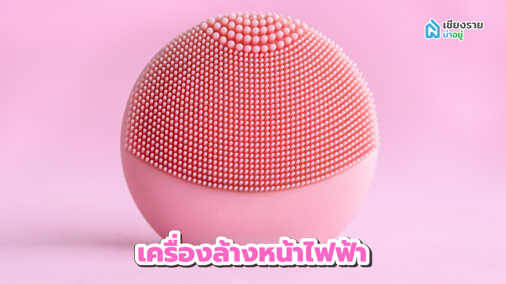 ของขวัญวาเลนไทน์ให้ผู้หญิง