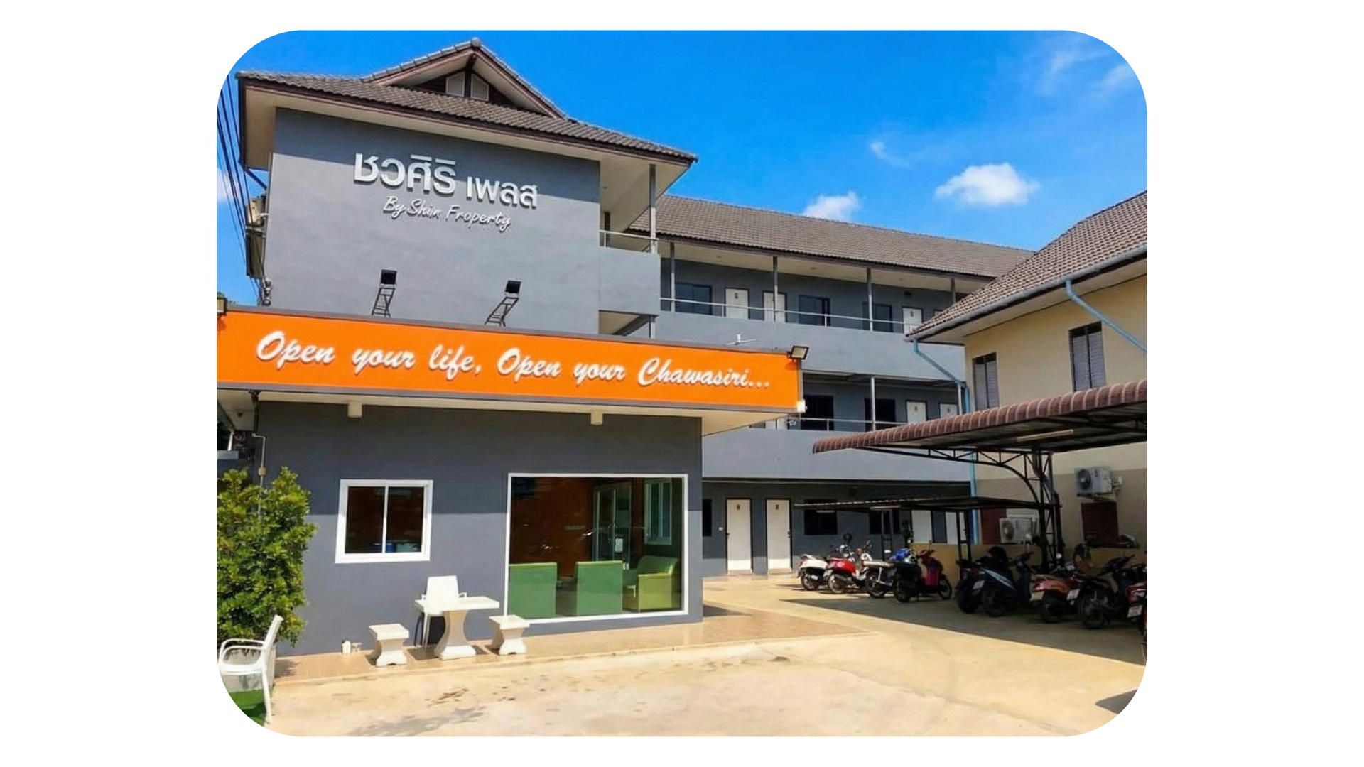 หอพักชวศิริ เพลส