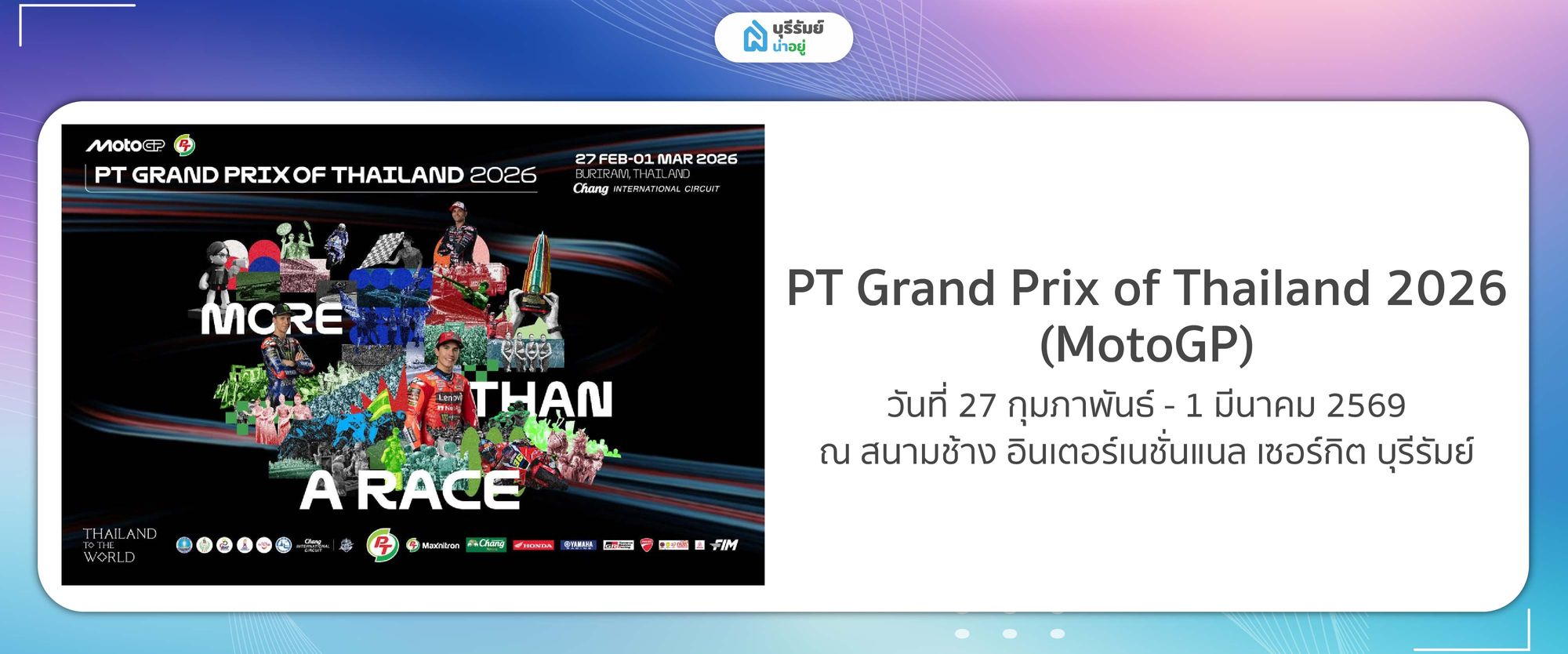 PT Grand Prix of Thailand 2026 (MotoGP)