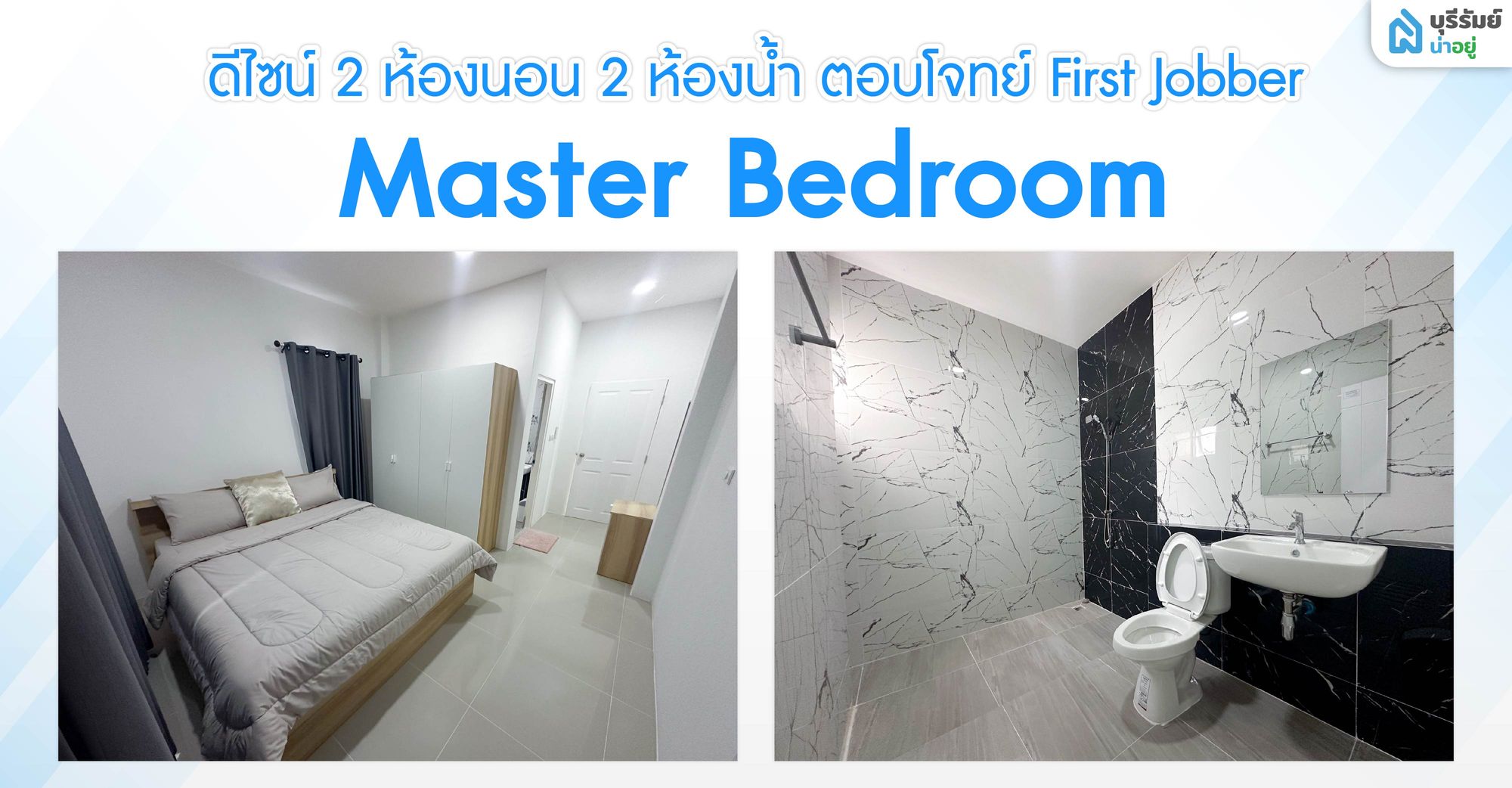 ซิตี้โฮม ไลฟ์ ดีไซน์โมเดิร์นทรอปิคอล 2 ห้องนอน 2 ห้องน้ำ ตอบโจทย์ First Jobber