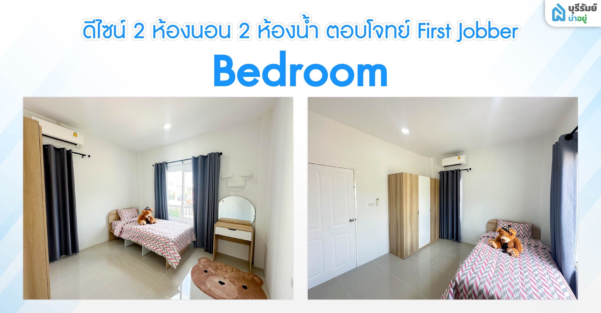 ซิตี้โฮม ไลฟ์ ห้องนอน