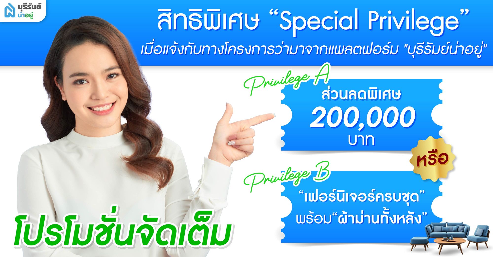 โปรโมชั่นจัดเต็ม เป็นเจ้าของ บ้านบุรีรัมย์ โครงการ ซิตี้โฮม ไลฟ์ ได้ง่ายๆ