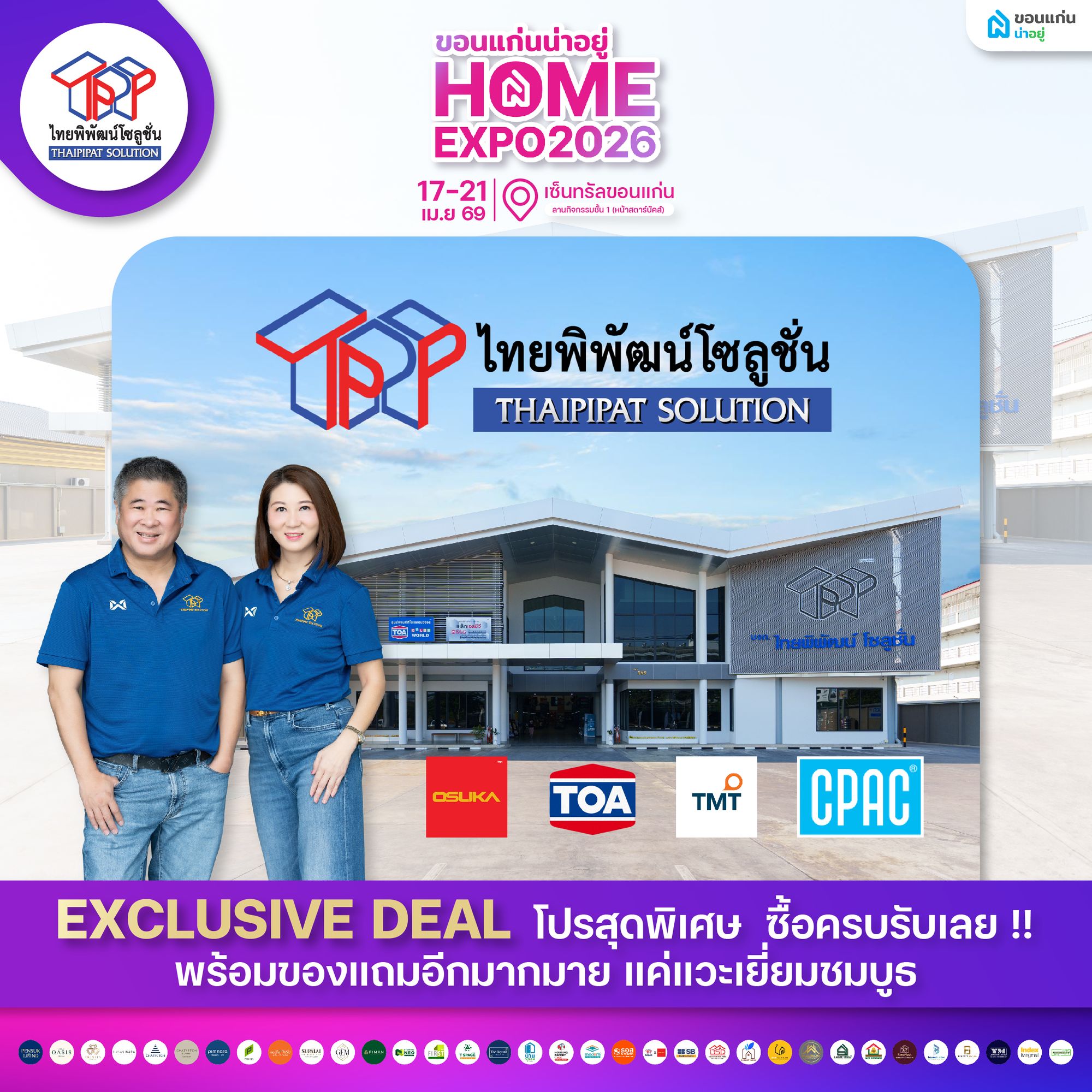 ไทยพิพัฒน์ x Osuka